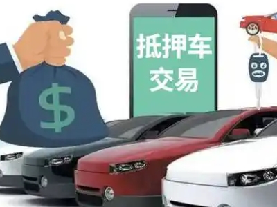 潢川公司抵押贷款需要什么手续和条件